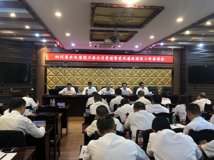 圖1:黨建暨黨風(fēng)廉政建設工作會(huì )現場(chǎng)