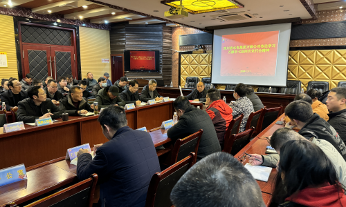 四川省水電集團萬(wàn)源公司傳達學(xué)習市七屆四次黨代會(huì )精神