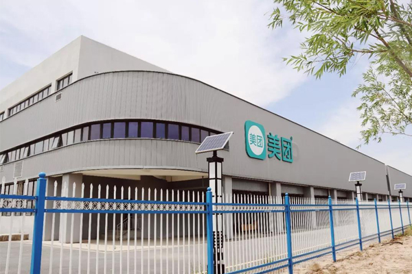 美團在寧夏中衛(wèi)的數(shù)據(jù)中心已啟用