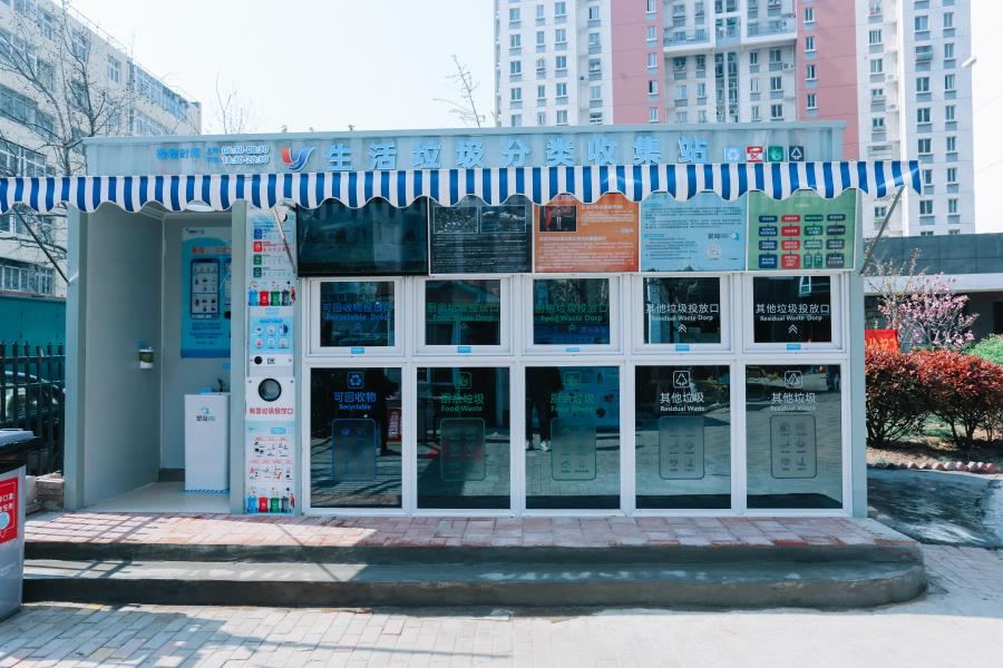 山東首座裝配式智能垃圾分類回收屋落戶青島市市南區(qū) 山東首座裝配式智能垃圾分類回收屋落戶青島市市南區(qū)